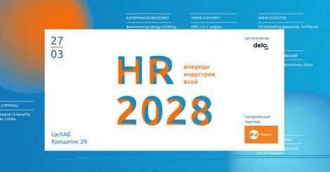 HR 2028: впереди индустрии всей